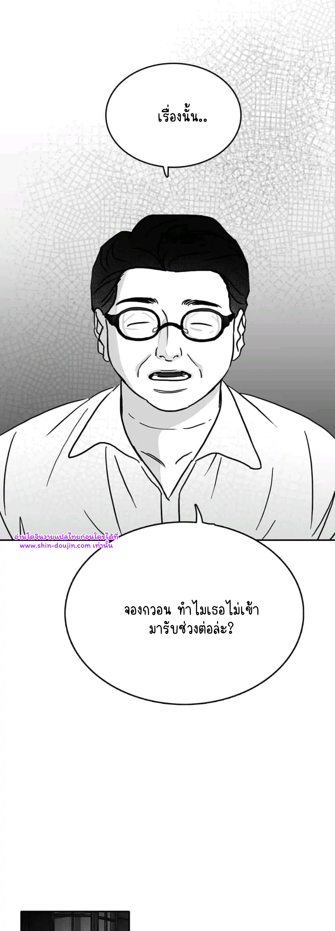 Bound to Be Fools EP 7